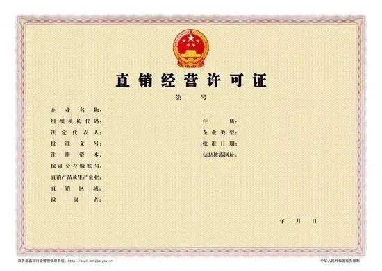 知识经济中国直销杂志