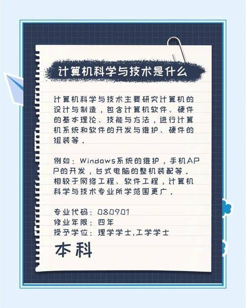 计算机的工作原理是______