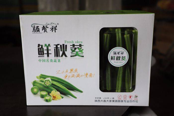 秋葵的种植方法