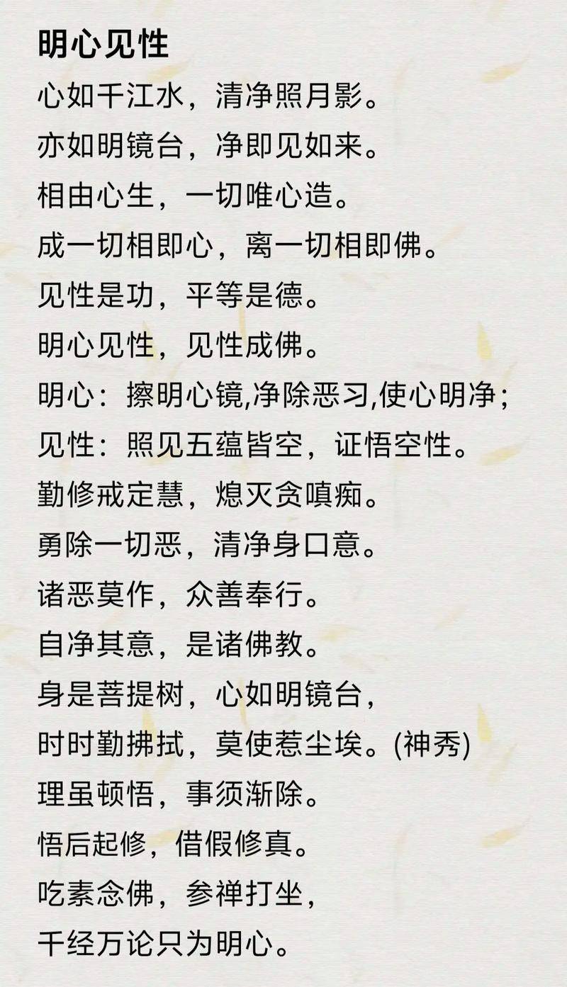 佛教入门知识及常识