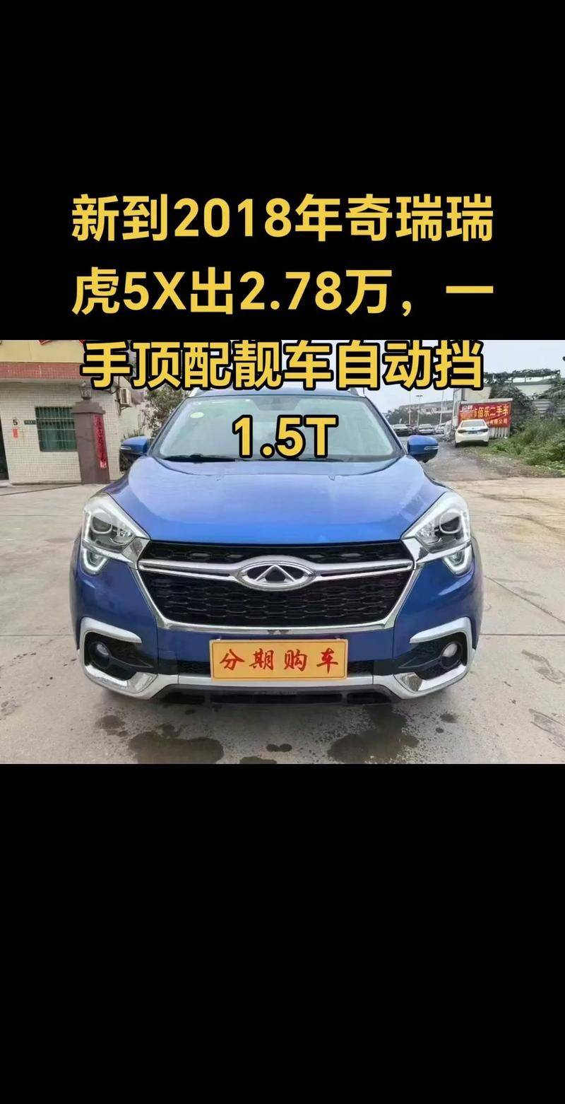 奇瑞越野车报价