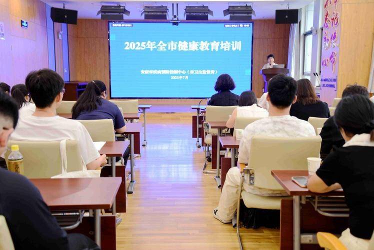 健康教育知识培训