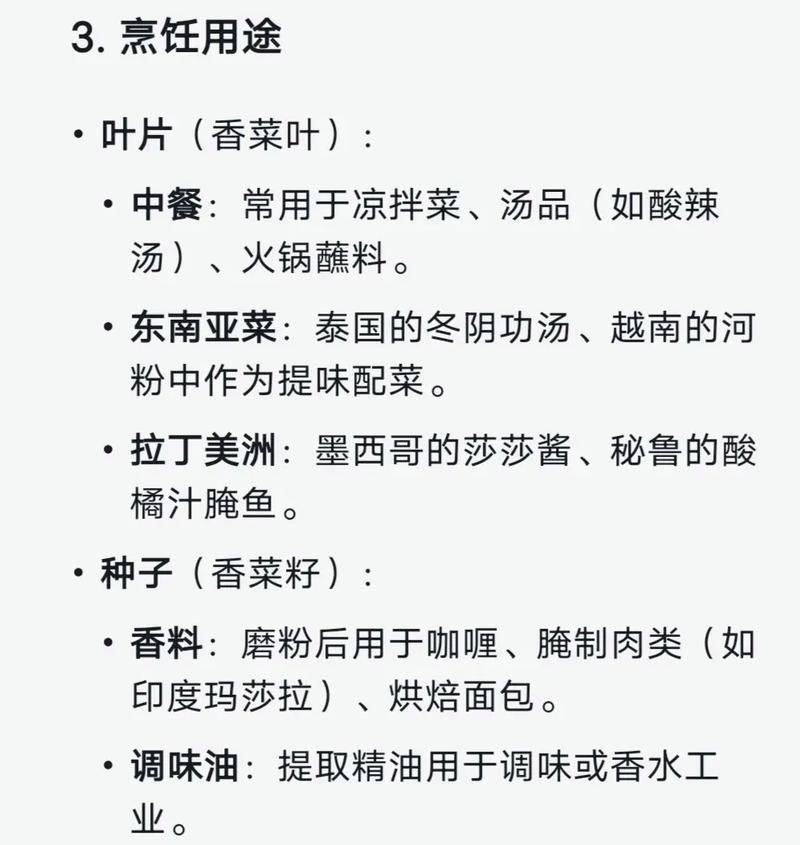 香菜种植技术和时间