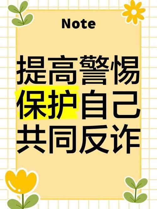 生活中关于安全的常识