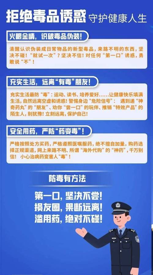 生活中关于安全的常识