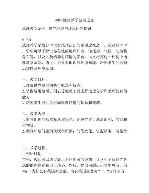 七上历史知识体系