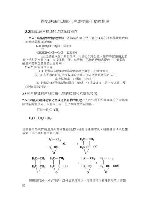 Trihydrofurans oxidation mechanism