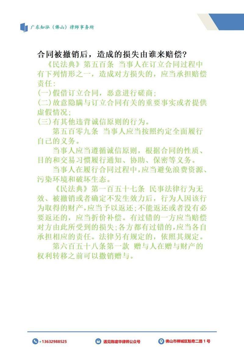 Characteristics of default liability under contract law