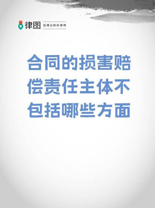 Characteristics of default liability under contract law