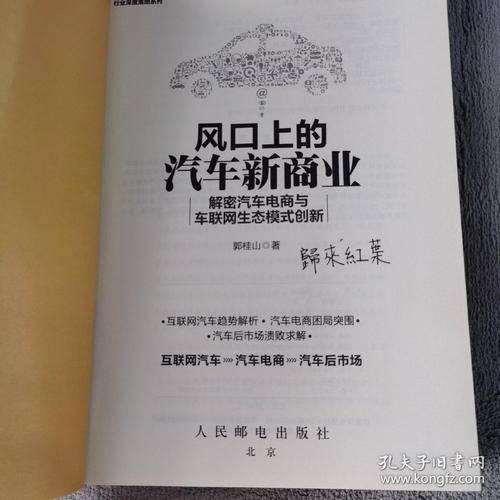 小米移动电源销售策划方案及术语