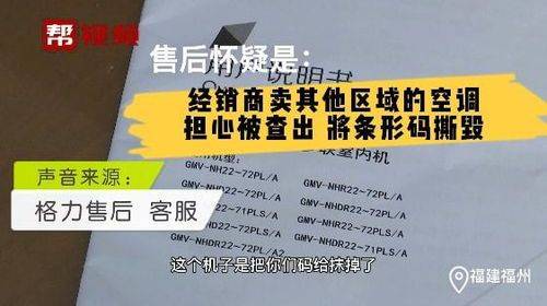 Gream solar air conditioning activism