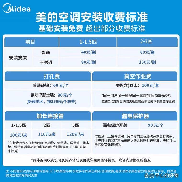Air-conditioning after-sale centre in ximenmi 3311680