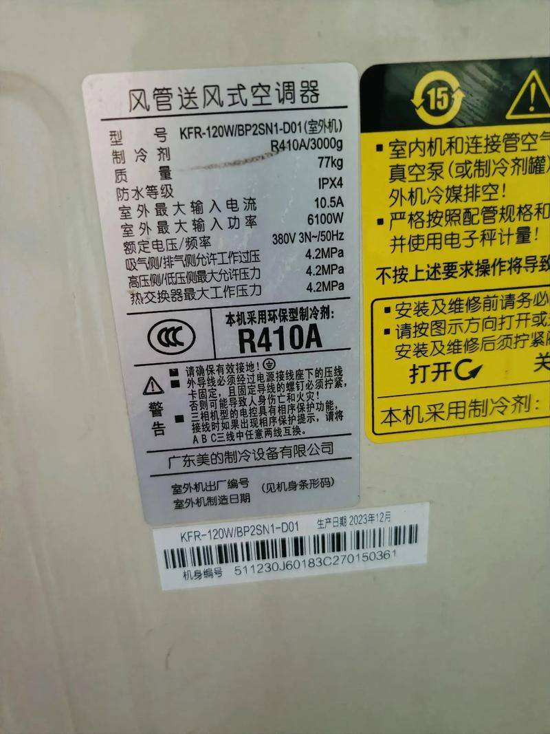 Air-conditioning after-sale centre in ximenmi 3311680