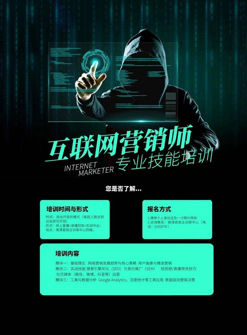 Seo sem network operator