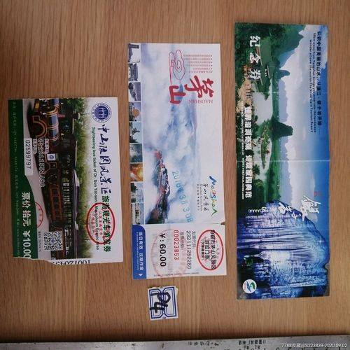 景区门票价格体系