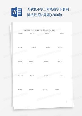 竖式计算步骤