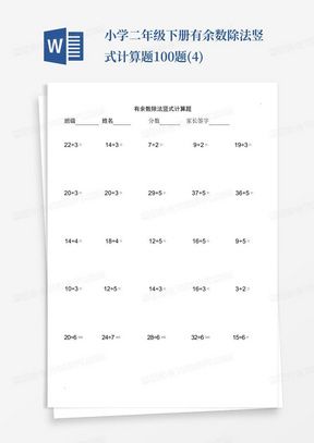 竖式计算步骤