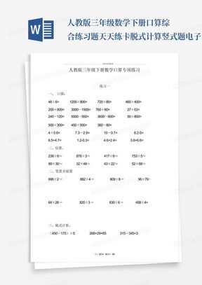 竖式计算步骤