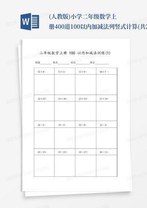 竖式计算步骤