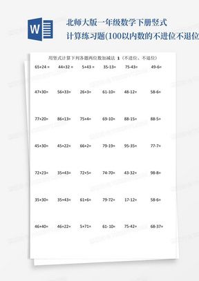 竖式计算步骤