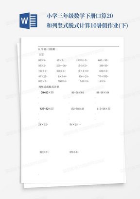 竖式计算步骤