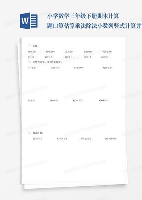 竖式计算步骤