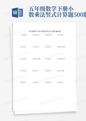 竖式计算步骤