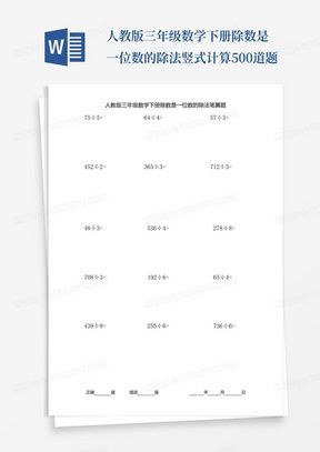 竖式计算步骤