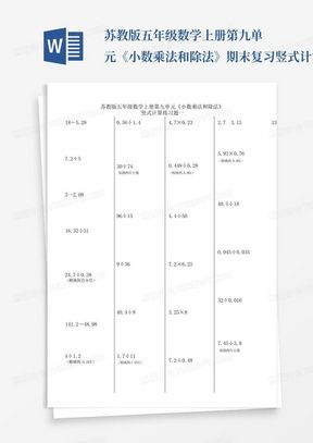 竖式计算步骤