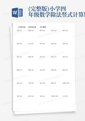 竖式计算步骤
