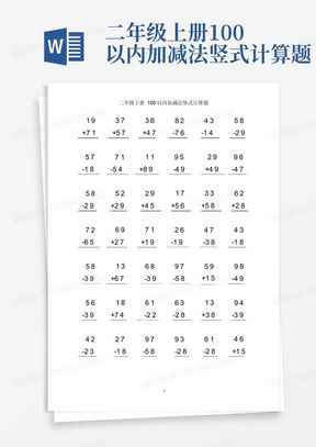 竖式计算步骤