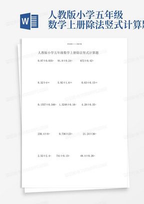 竖式计算步骤