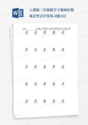 竖式计算步骤