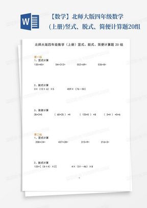 竖式计算步骤