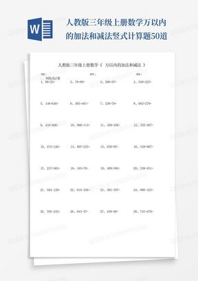 竖式计算步骤
