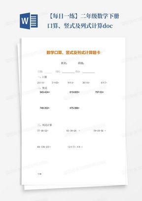 竖式计算步骤