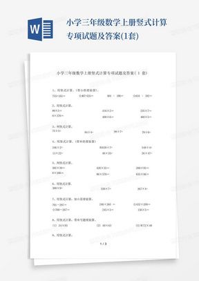 竖式计算步骤