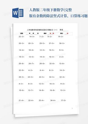 竖式计算步骤