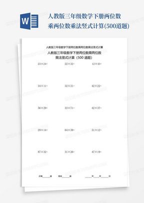 竖式计算步骤