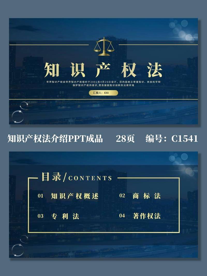 Case analysis of intellectual property litigation