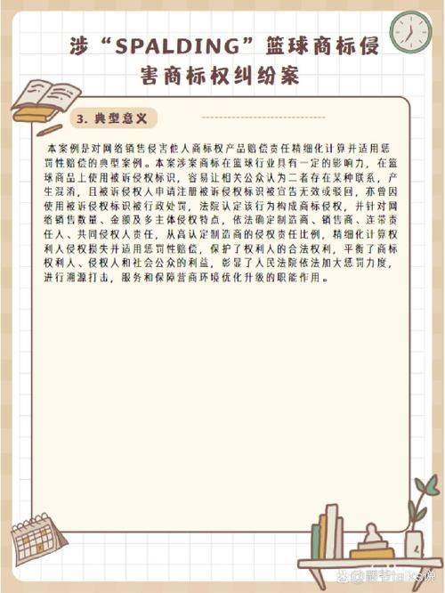 Case analysis of intellectual property litigation