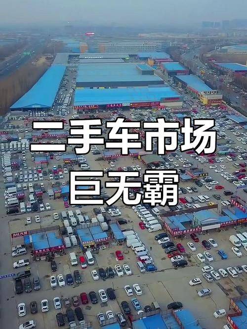 Second-hand car website ranking