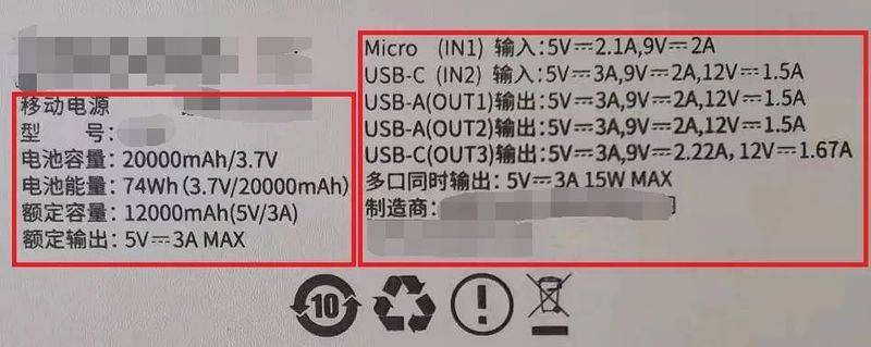 Rice mobile power marketing scheme and terminology