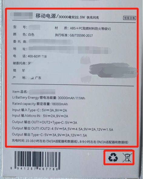 Rice mobile power marketing scheme and terminology