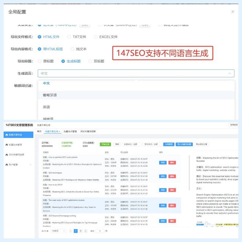 淄博seo网站排名优化