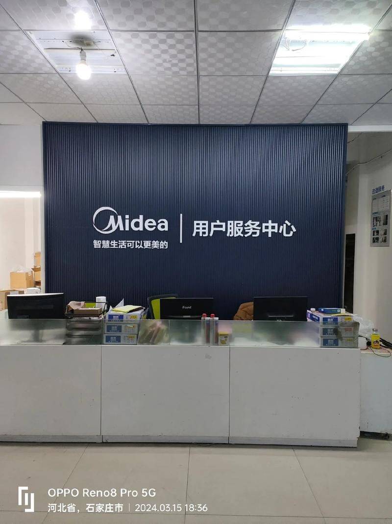 Air-conditioning after-sale centre in ximenmi 3311680