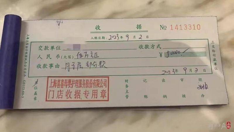 An xin's mother and tsukiko will pay