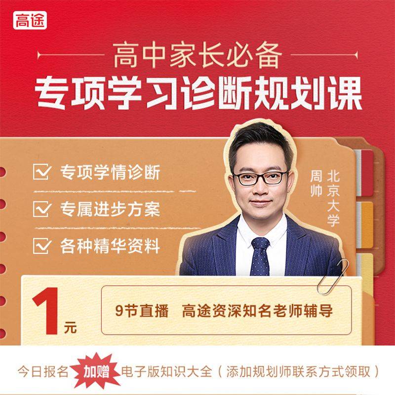 High school history system combing