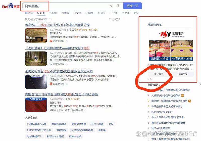 百度推广知识营销