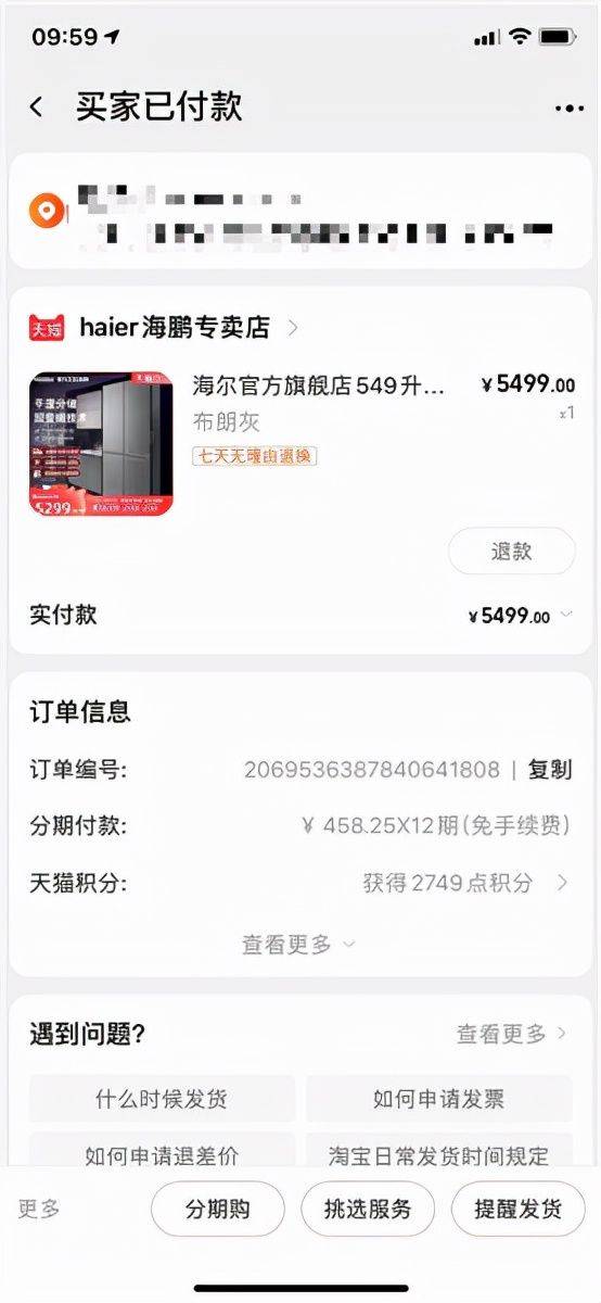 北京海尔冰箱维修电话